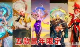 春节5款皮肤爆料最新,五大皮肤惊艳亮相！春节限定皮肤爆料大盘点